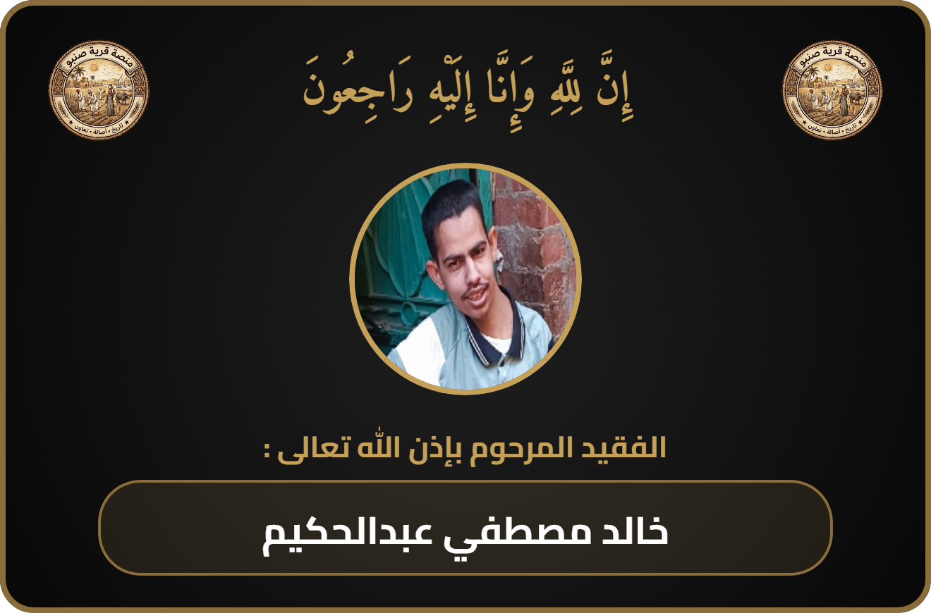 كارت المتوفي